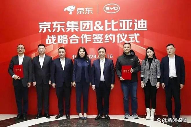 必一運動科技：京東與比亞迪達成戰略合作劉強東構建汽車后市場數字化生態！(圖2)