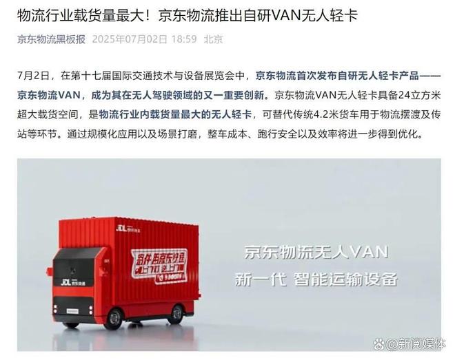 必一運動科技：京東與比亞迪達成戰略合作劉強東構建汽車后市場數字化生態！(圖4)